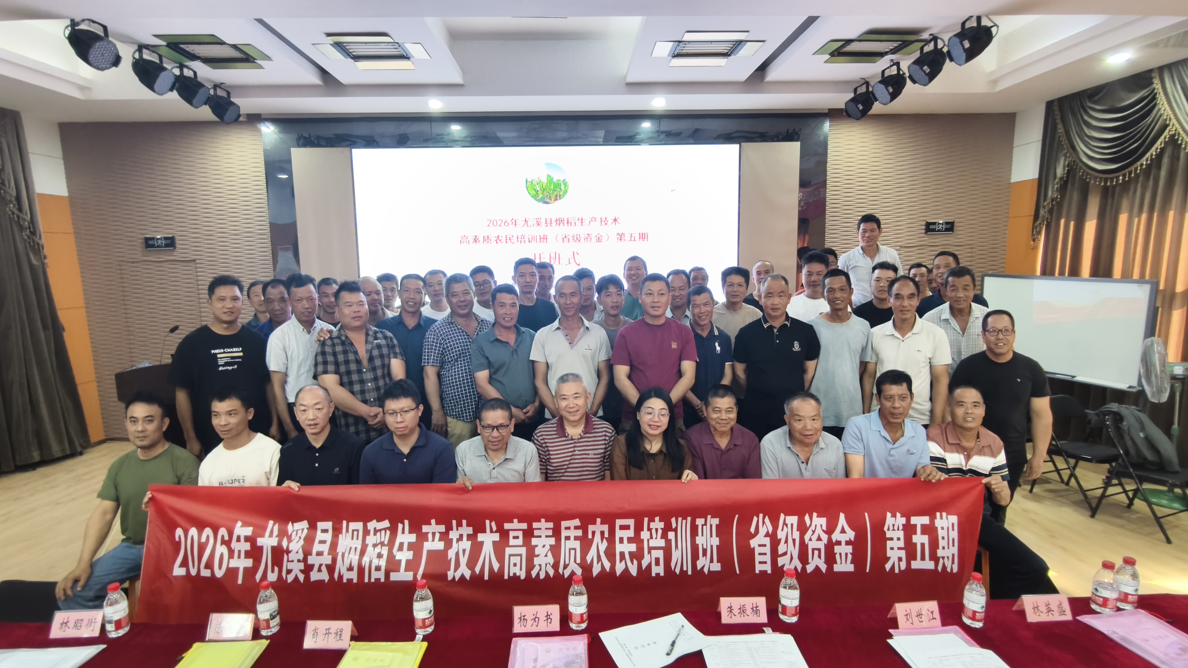 学员合影.jpg