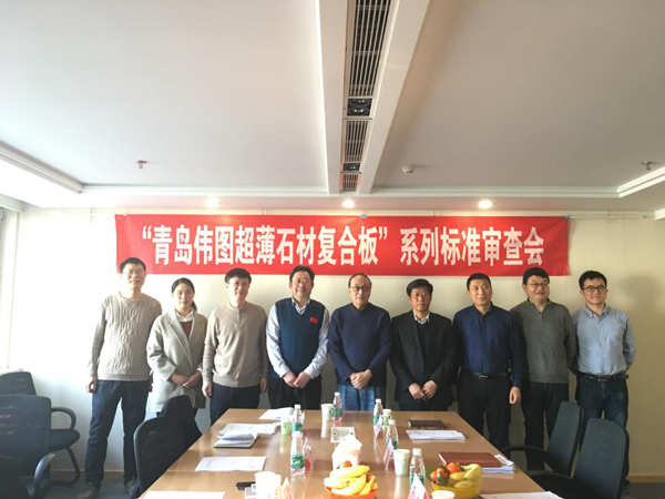 无机增强超薄石材复合板外墙装饰工程应用技术规程 无机增强超薄石材复合板外墙装饰工程应用技术规程