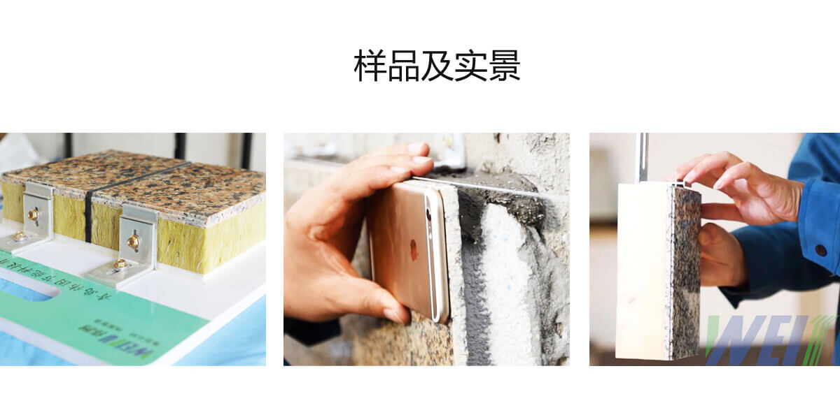 保温装饰一体板实景施工及样板 保温装饰一体板实景施工及样板