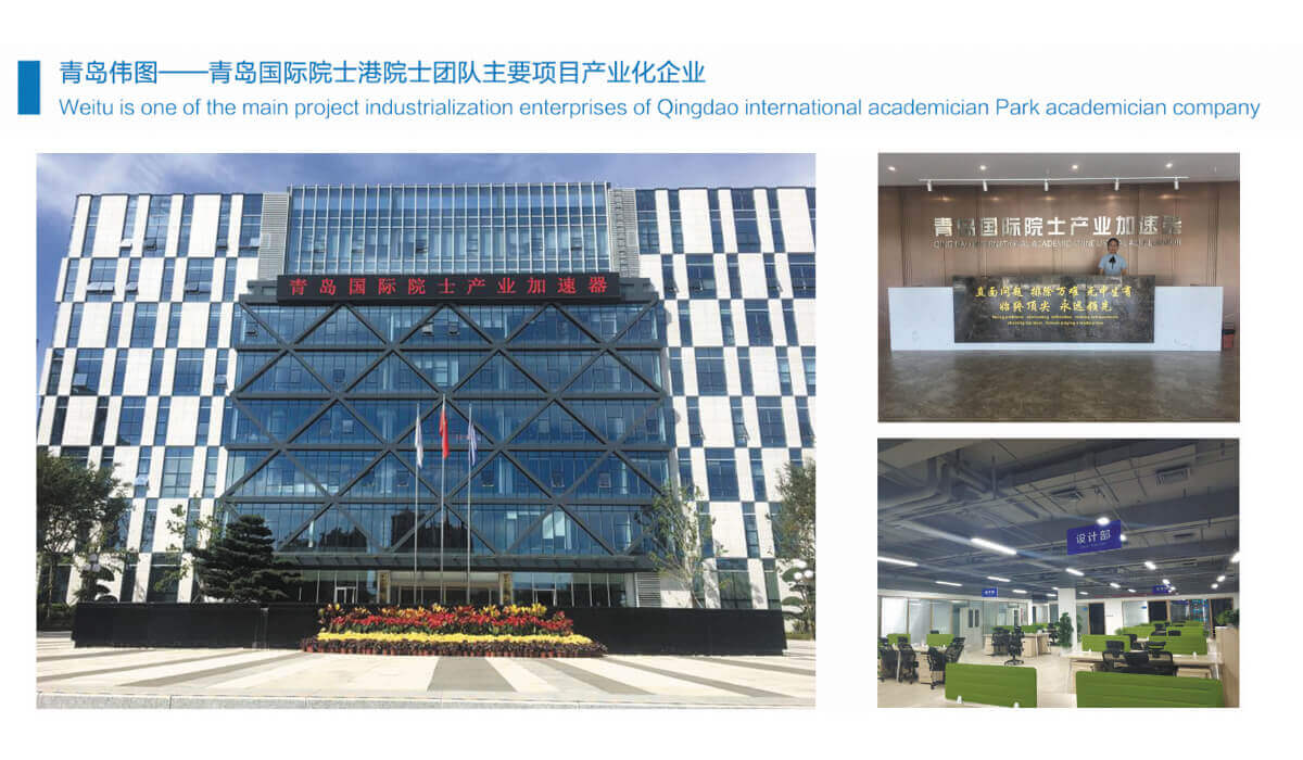 伟图办公地址 伟图办公地址