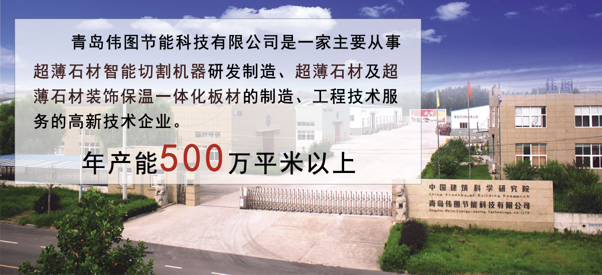 伟图节能工厂全景图 伟图节能工厂全景图