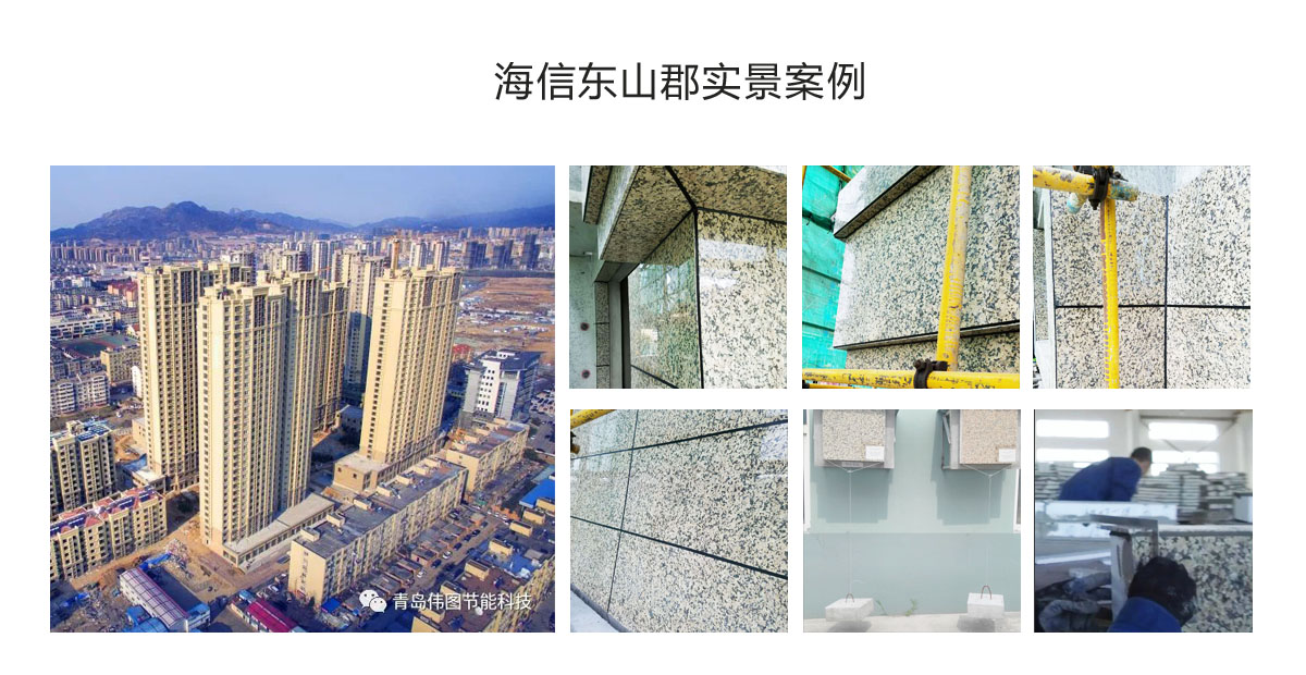 伟图海信东山郡实景施工案例 伟图海信东山郡实景施工案例