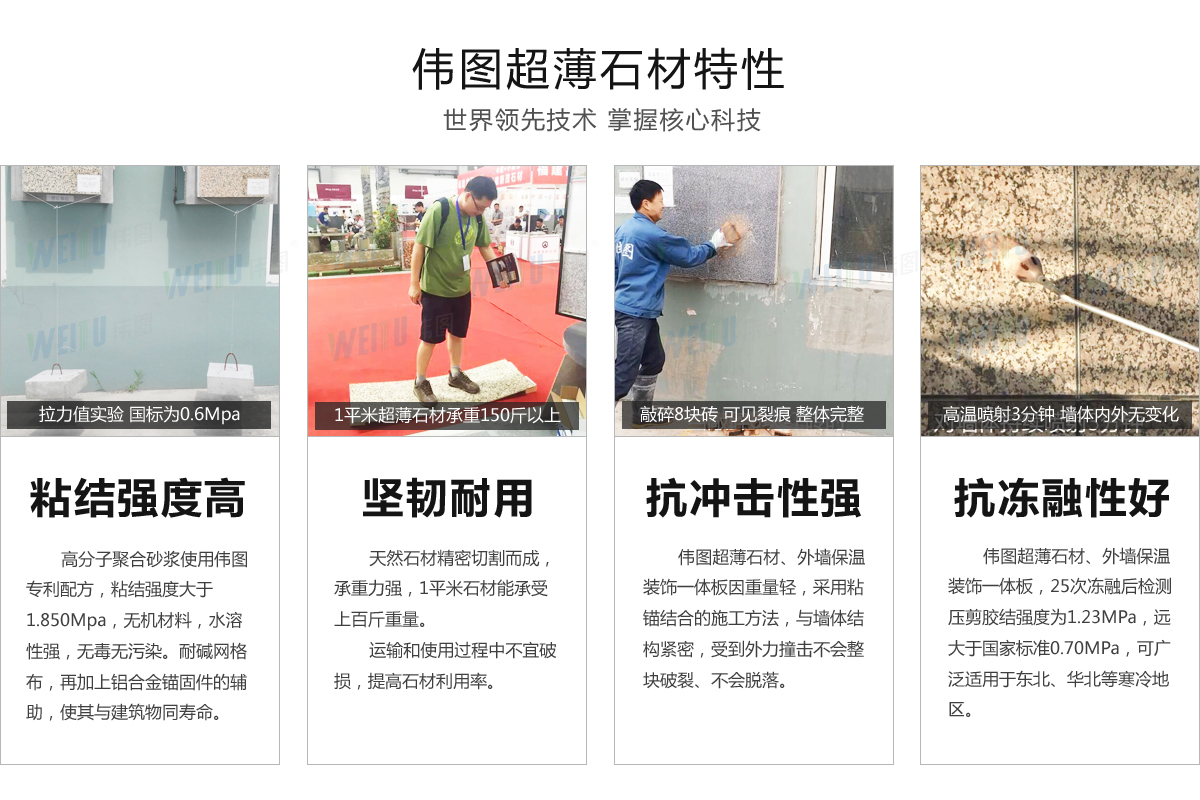 外墙保温一体板,石材厂家 外墙保温一体板,石材厂家