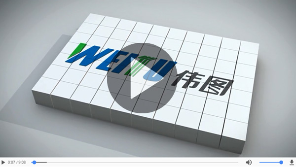 伟图超薄石材宣传片