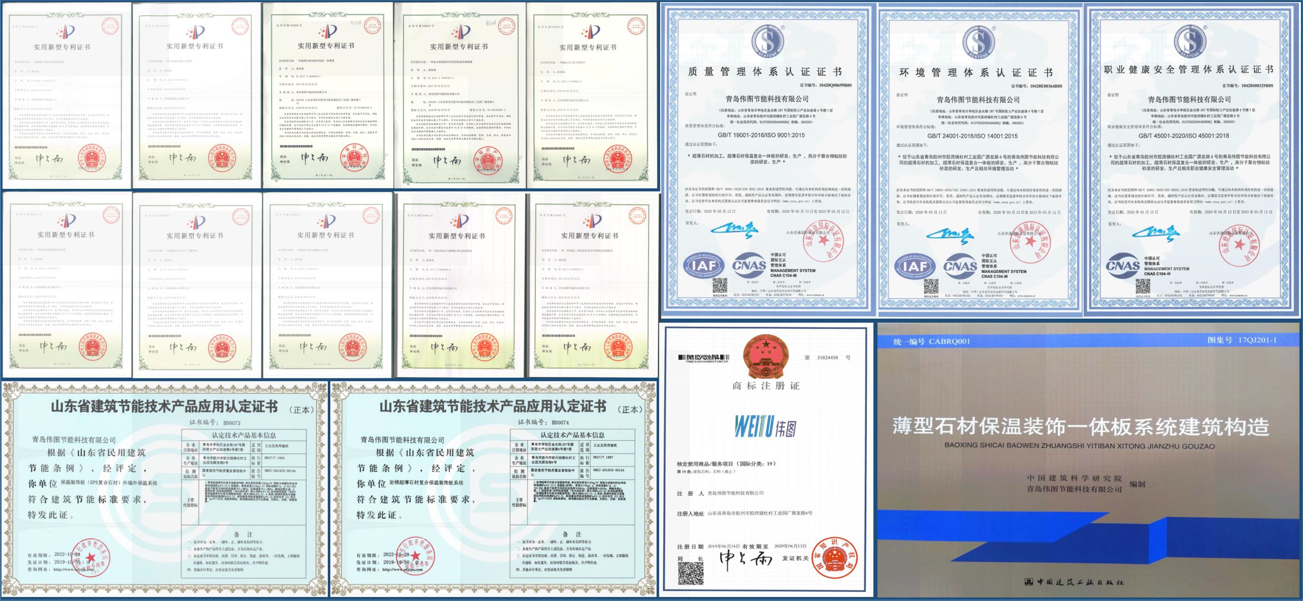 1596879455127678.jpg 证书集合_副本.jpg